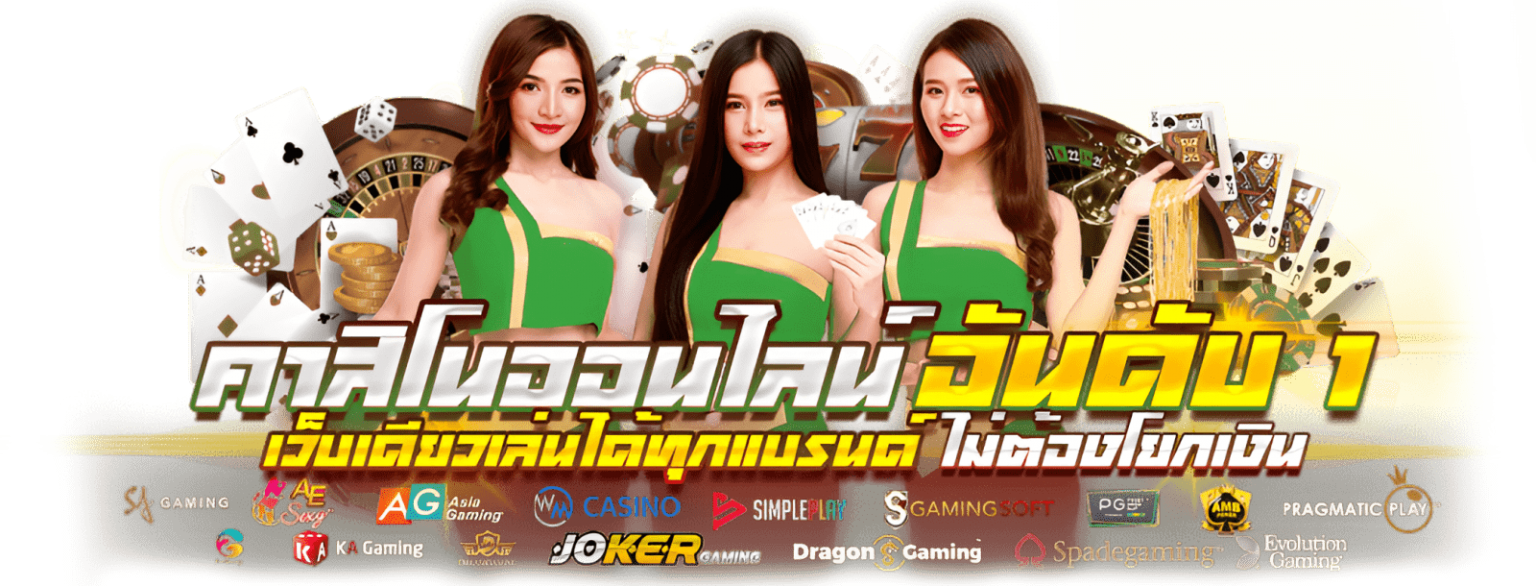SSR77 เว็บพนันที่ครบจบในที่เดียว ศูนย์รวมเกมพนันออนไลน์พรีเมียม